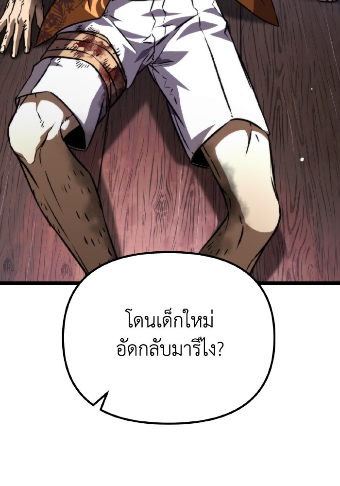 การแข่งขันของผู้เกิดใหม่ - หน้า 113