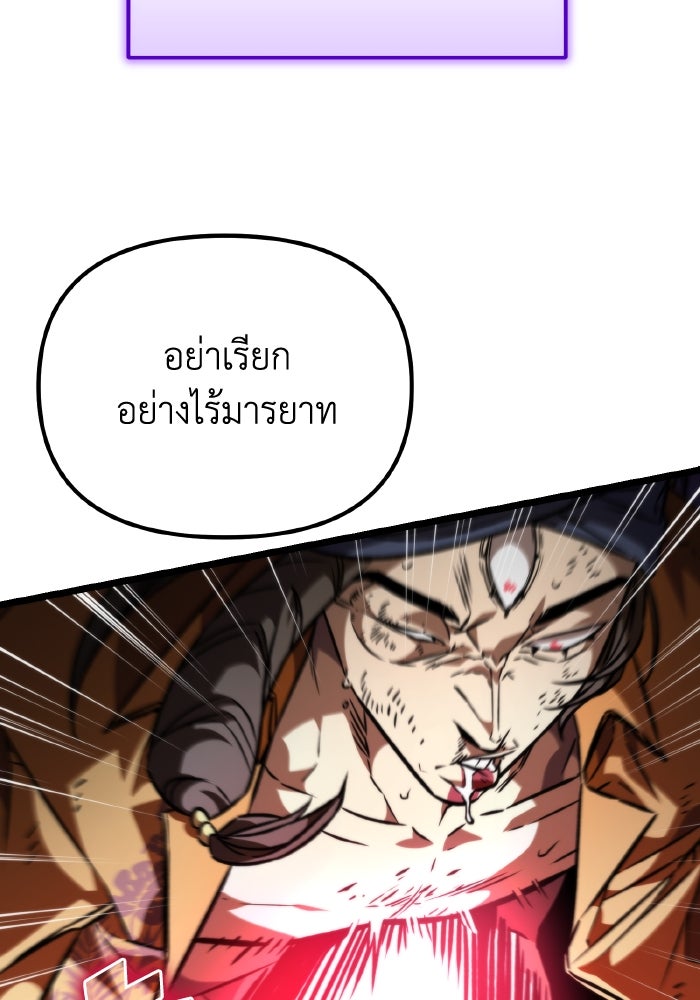การแข่งขันของผู้เกิดใหม่ - หน้า 116
