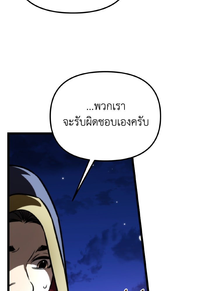 การแข่งขันของผู้เกิดใหม่ - หน้า 119