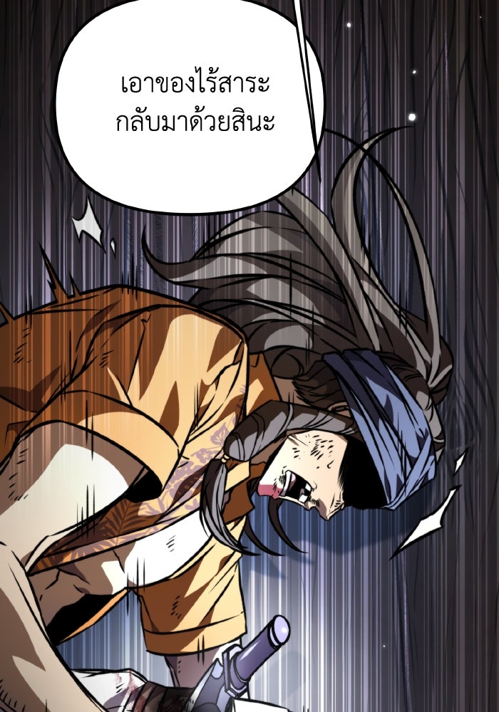 การแข่งขันของผู้เกิดใหม่ - หน้า 137