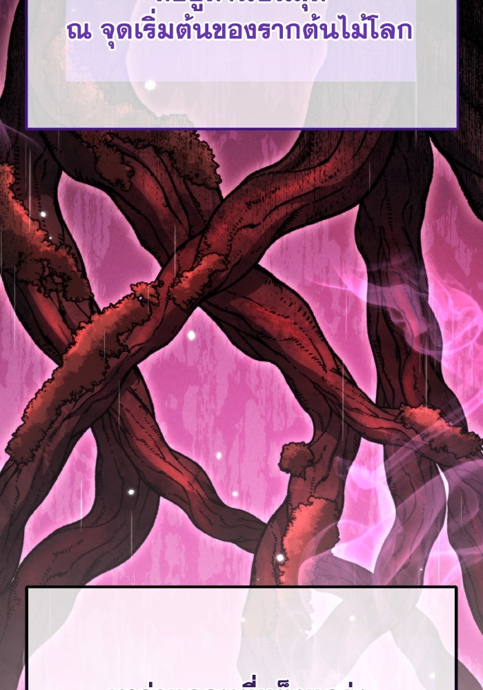 การแข่งขันของผู้เกิดใหม่ - หน้า 14