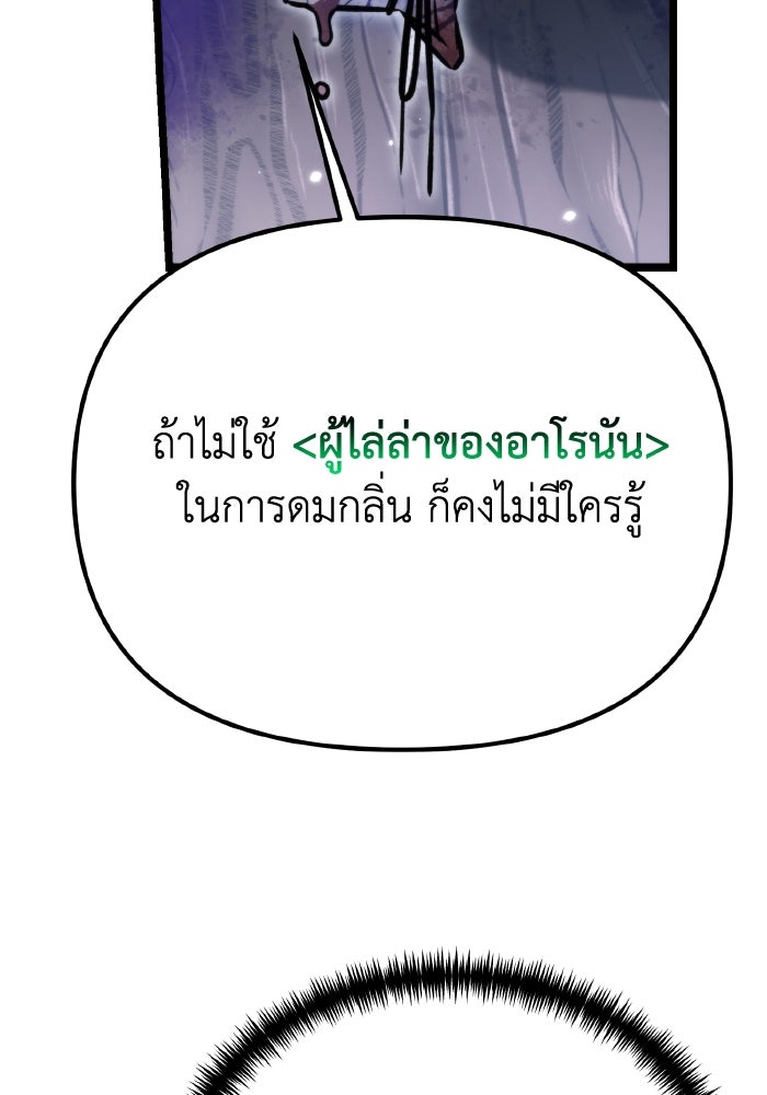 การแข่งขันของผู้เกิดใหม่ - หน้า 141