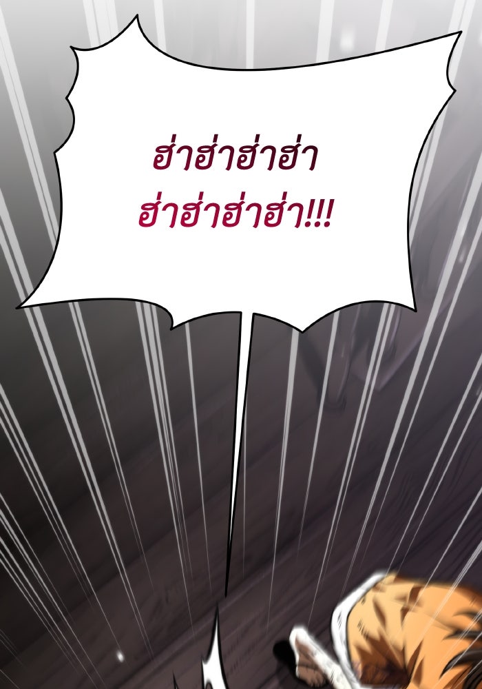 การแข่งขันของผู้เกิดใหม่ - หน้า 144