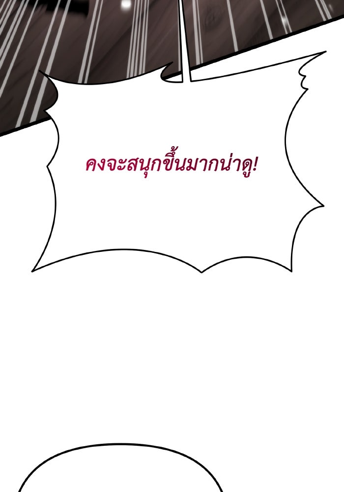 การแข่งขันของผู้เกิดใหม่ - หน้า 146