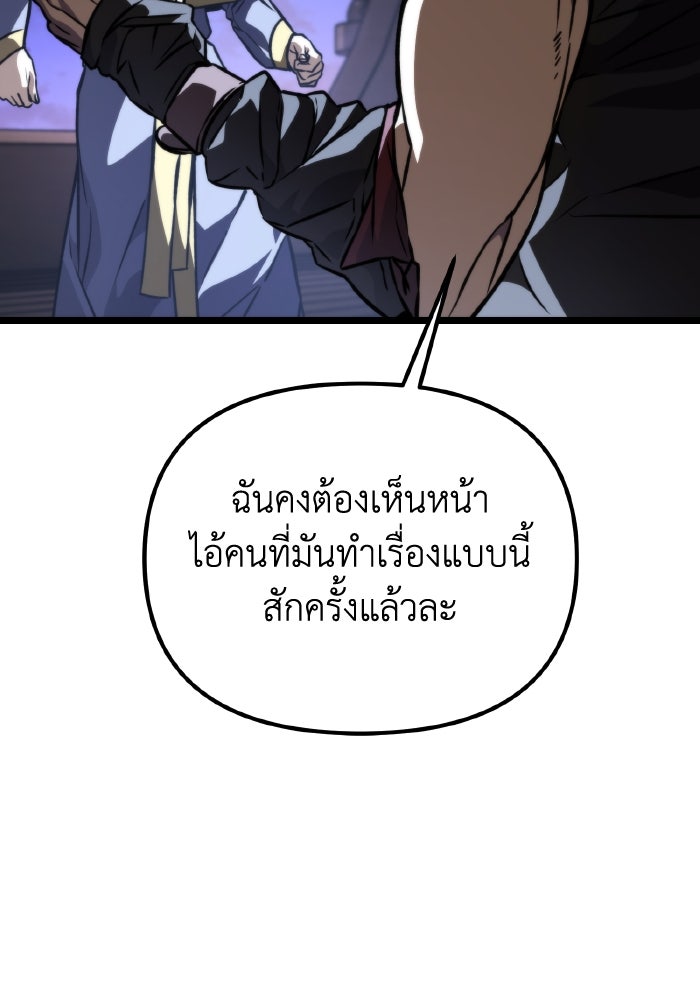 การแข่งขันของผู้เกิดใหม่ - หน้า 148