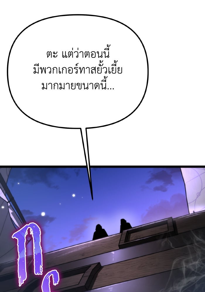 การแข่งขันของผู้เกิดใหม่ - หน้า 149