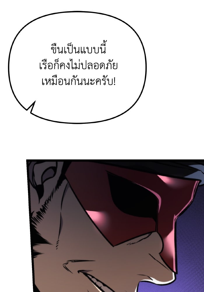 การแข่งขันของผู้เกิดใหม่ - หน้า 151