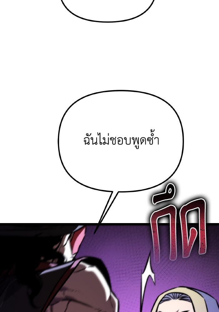 การแข่งขันของผู้เกิดใหม่ - หน้า 155