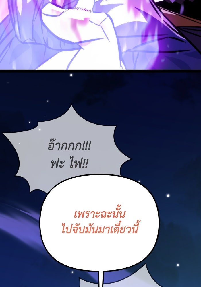 การแข่งขันของผู้เกิดใหม่ - หน้า 158