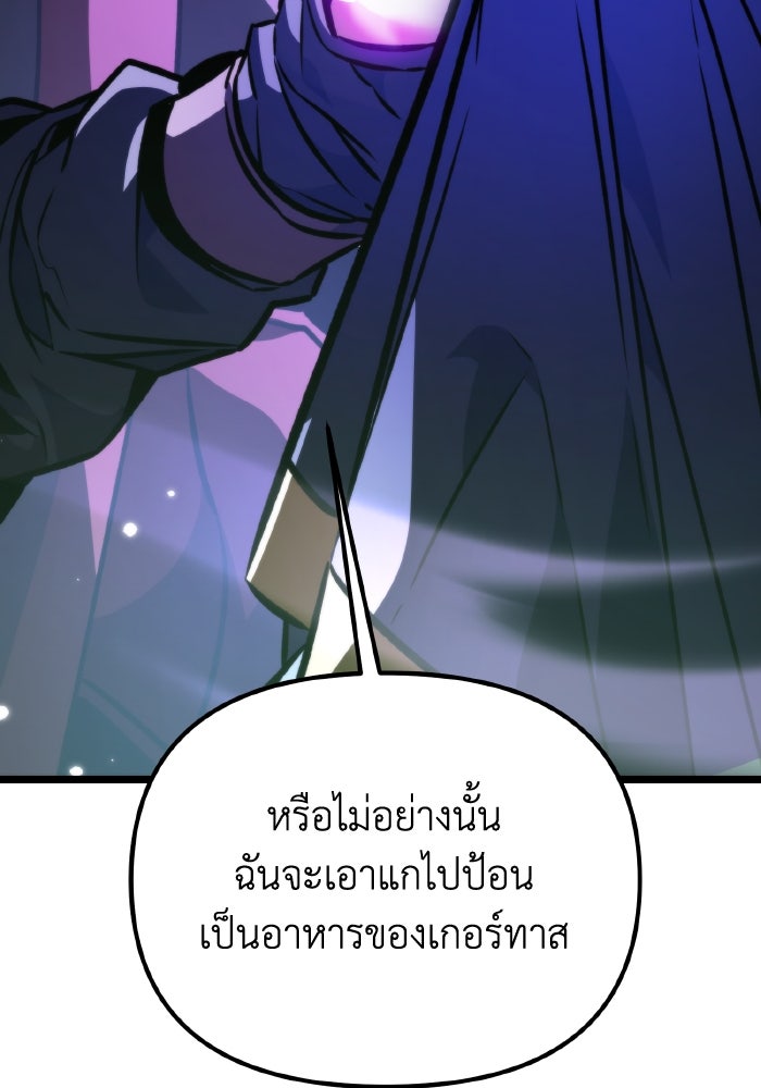 การแข่งขันของผู้เกิดใหม่ - หน้า 160