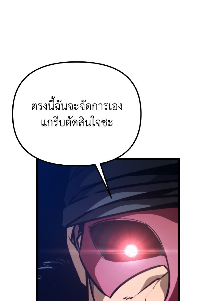 การแข่งขันของผู้เกิดใหม่ - หน้า 161