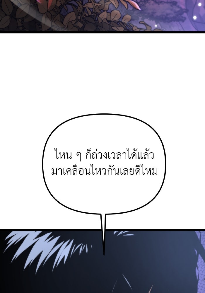 การแข่งขันของผู้เกิดใหม่ - หน้า 181