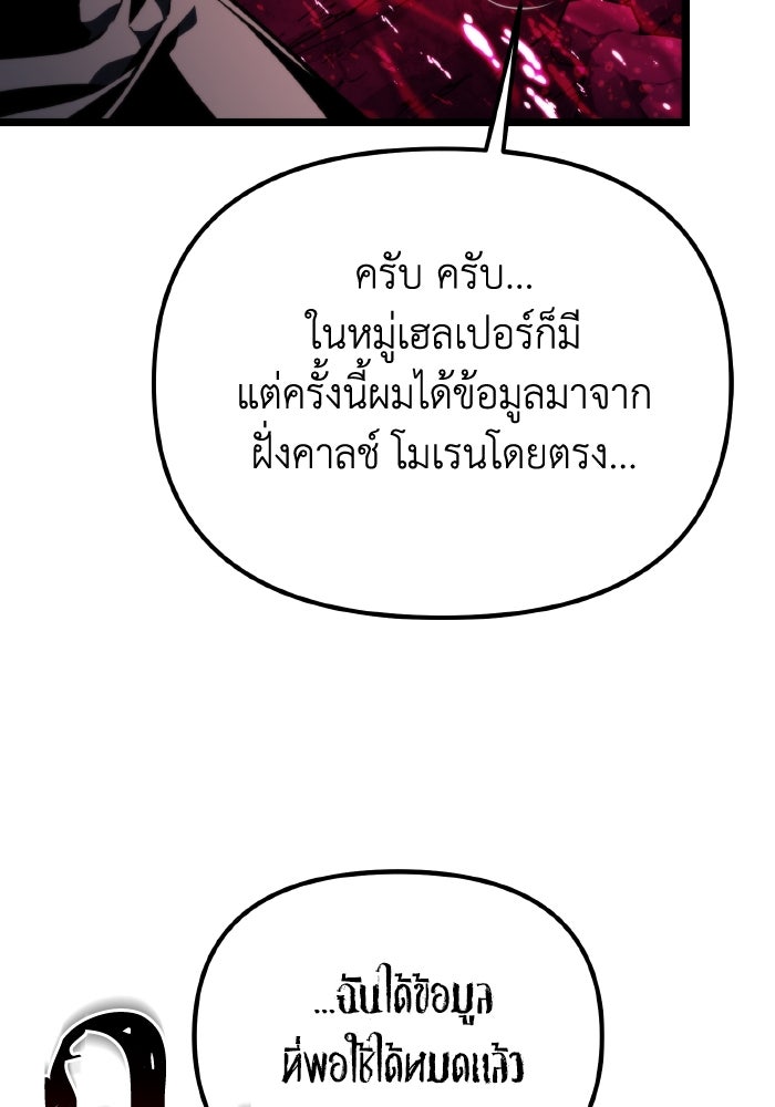 การแข่งขันของผู้เกิดใหม่ - หน้า 19