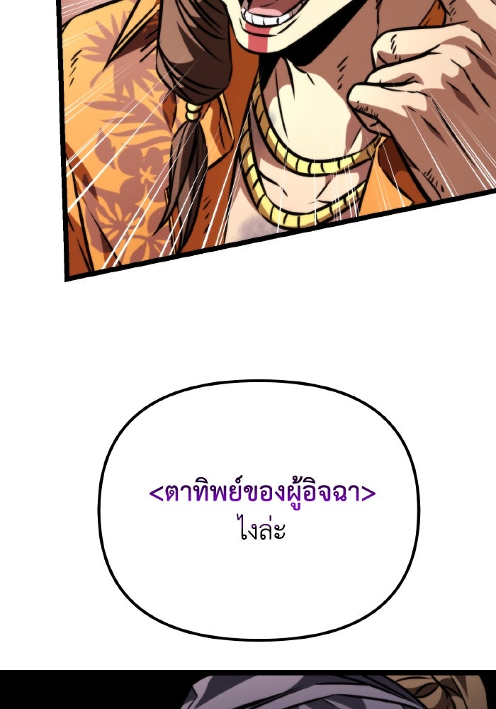การแข่งขันของผู้เกิดใหม่ - หน้า 23