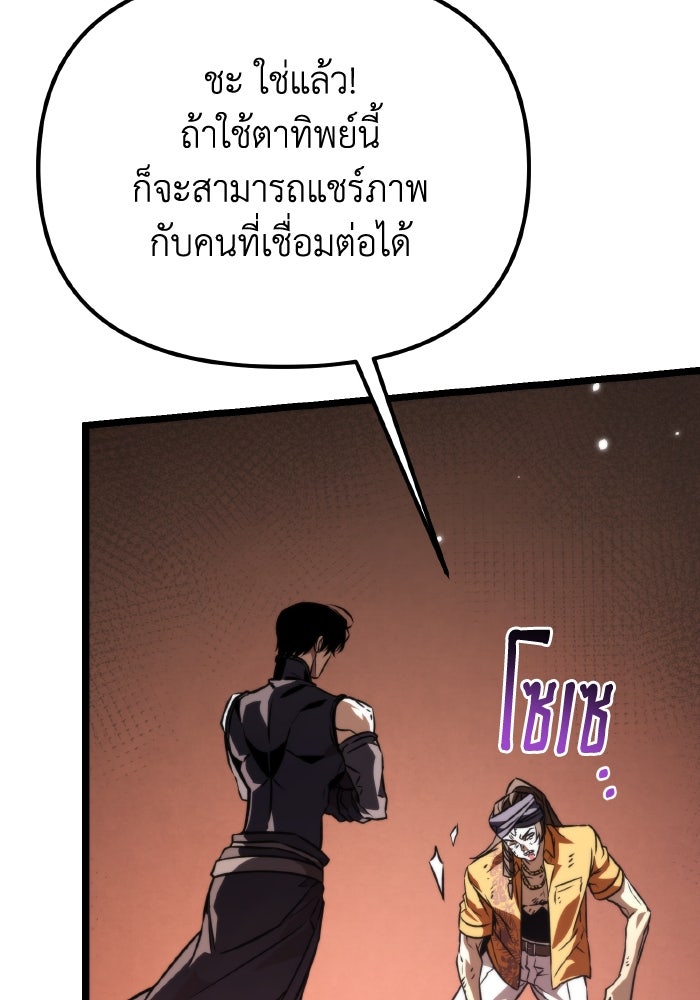 การแข่งขันของผู้เกิดใหม่ - หน้า 25