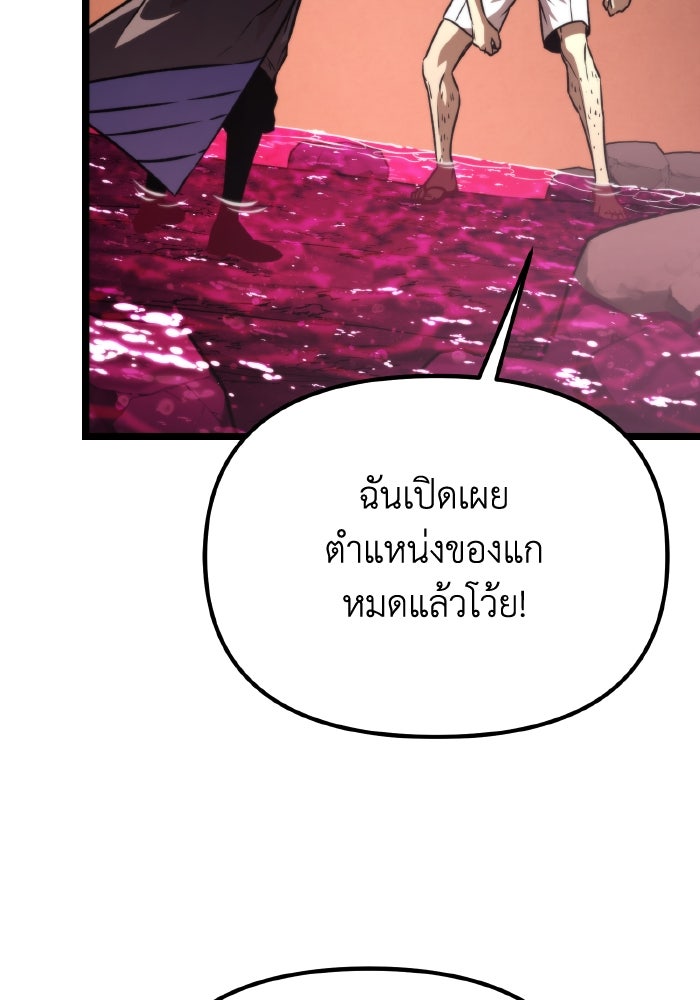 การแข่งขันของผู้เกิดใหม่ - หน้า 26