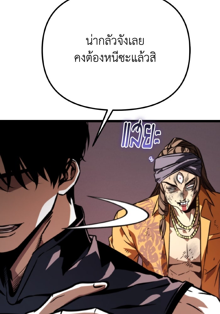 การแข่งขันของผู้เกิดใหม่ - หน้า 27