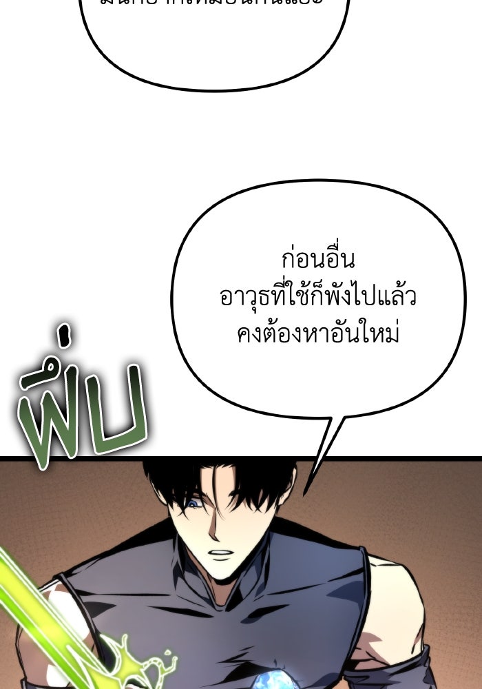การแข่งขันของผู้เกิดใหม่ - หน้า 36