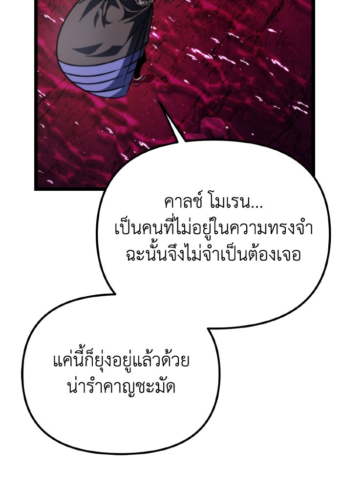การแข่งขันของผู้เกิดใหม่ - หน้า 40