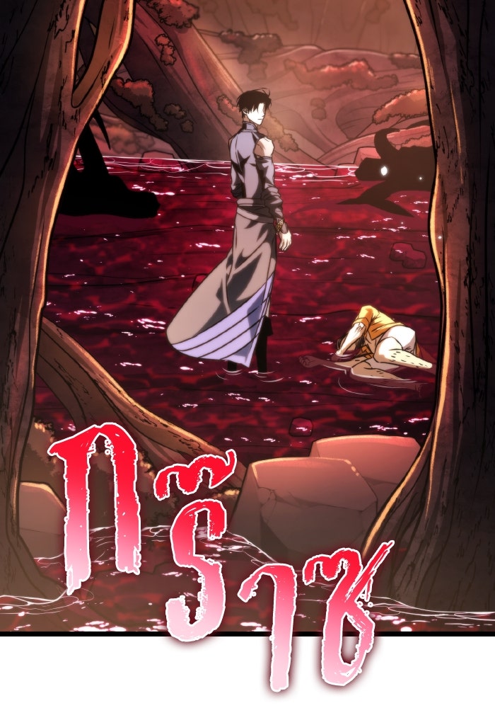 การแข่งขันของผู้เกิดใหม่ - หน้า 42
