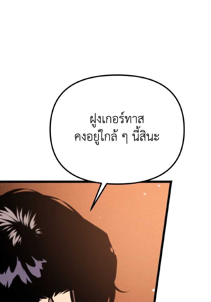 การแข่งขันของผู้เกิดใหม่ - หน้า 43