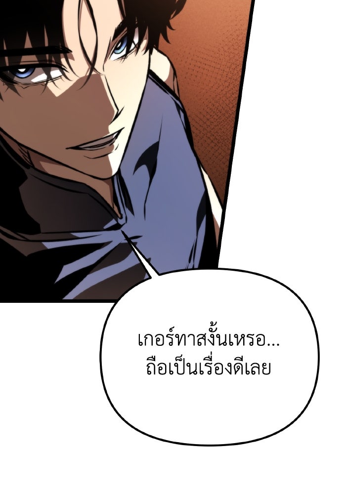 การแข่งขันของผู้เกิดใหม่ - หน้า 44