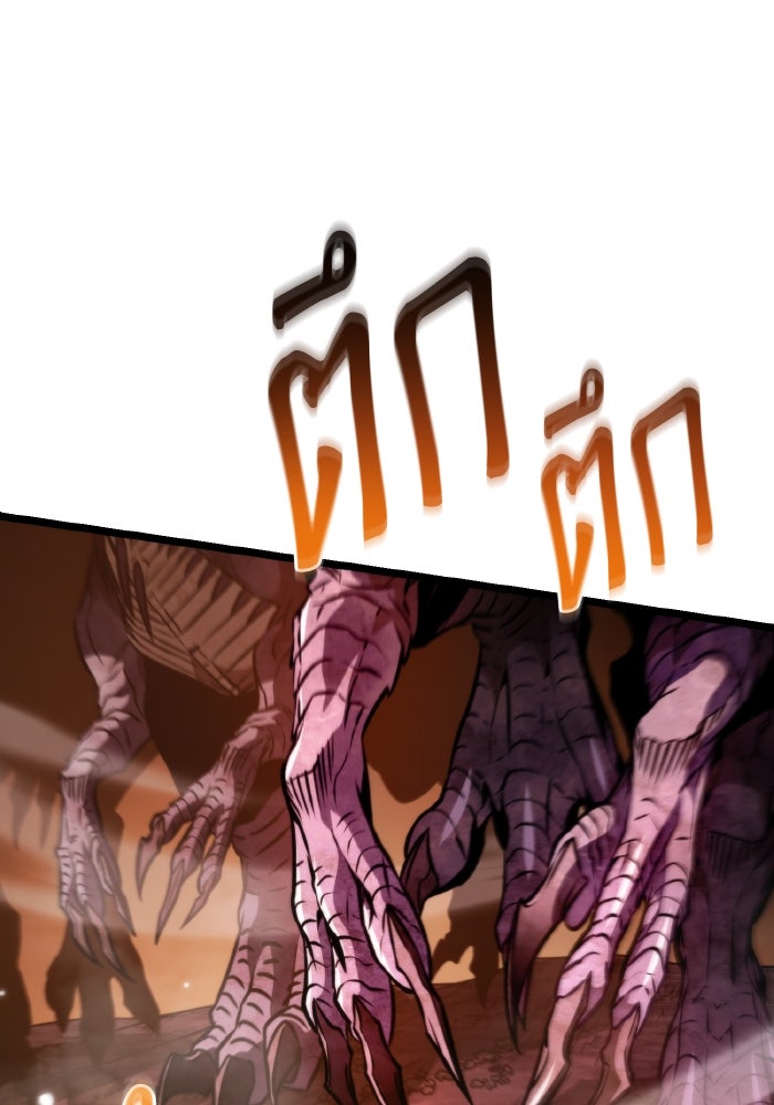 การแข่งขันของผู้เกิดใหม่ - หน้า 49