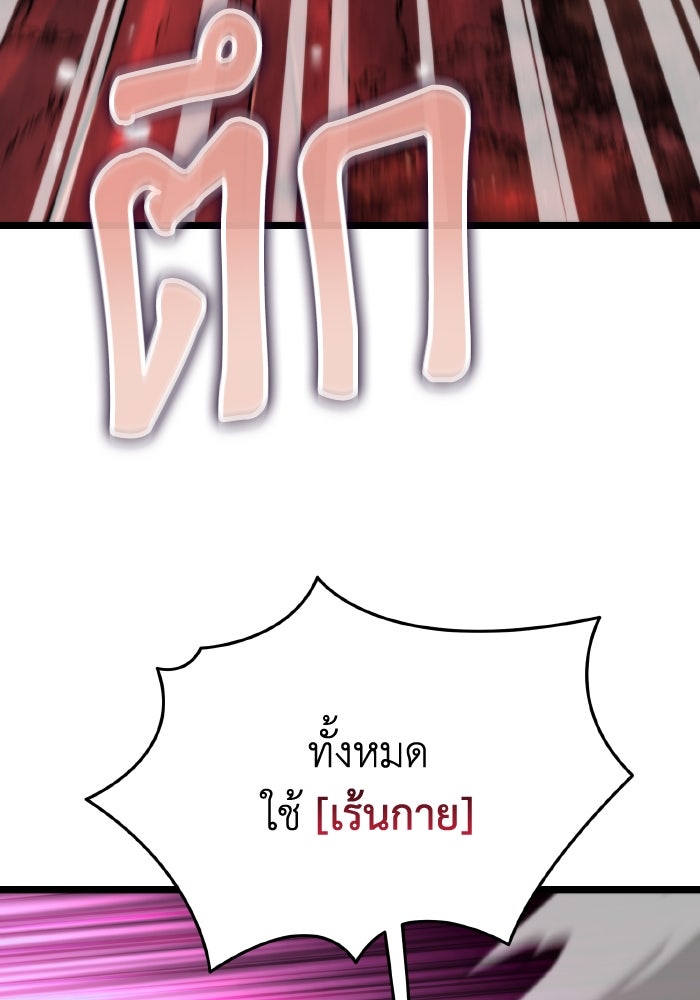 การแข่งขันของผู้เกิดใหม่ - หน้า 57