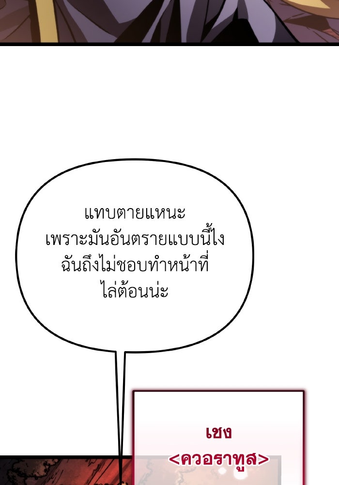 การแข่งขันของผู้เกิดใหม่ - หน้า 66