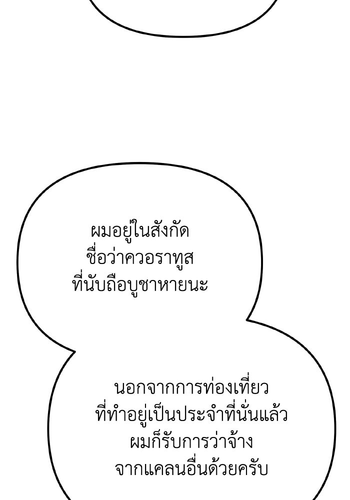 การแข่งขันของผู้เกิดใหม่ - หน้า 7