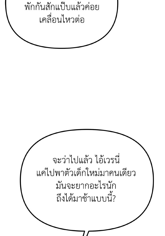 การแข่งขันของผู้เกิดใหม่ - หน้า 71