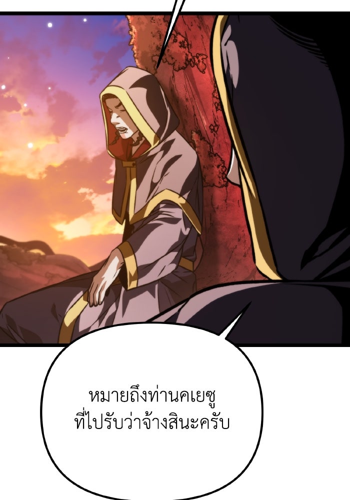 การแข่งขันของผู้เกิดใหม่ - หน้า 72