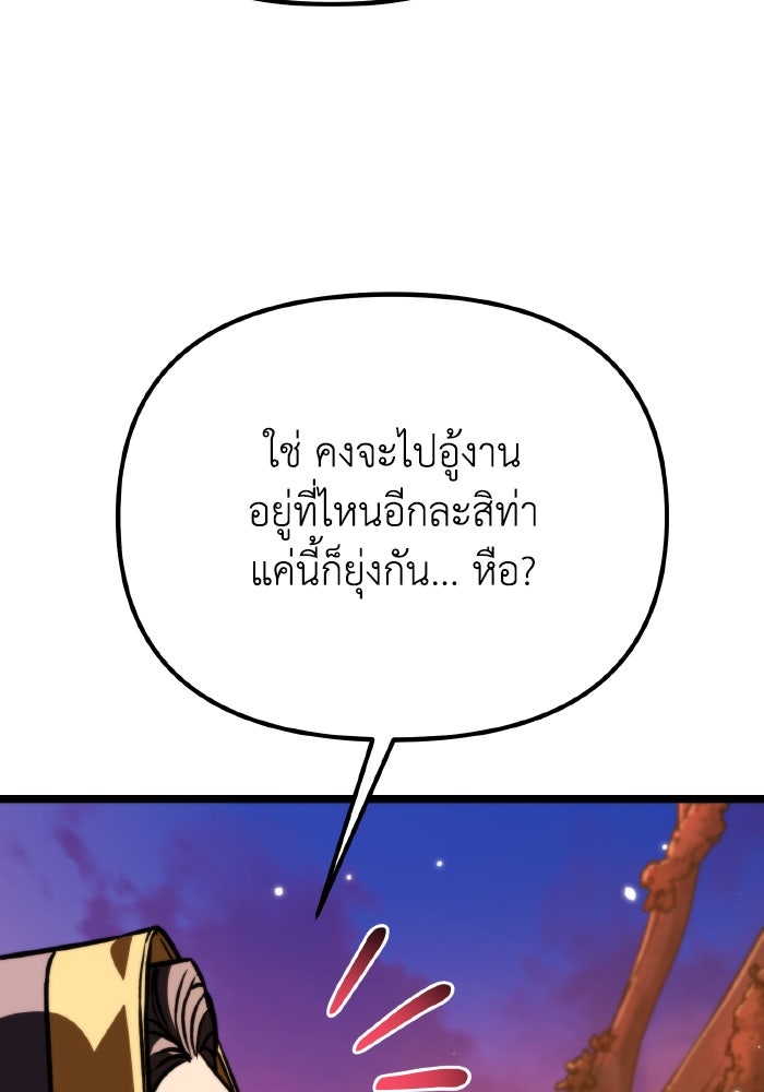 การแข่งขันของผู้เกิดใหม่ - หน้า 73