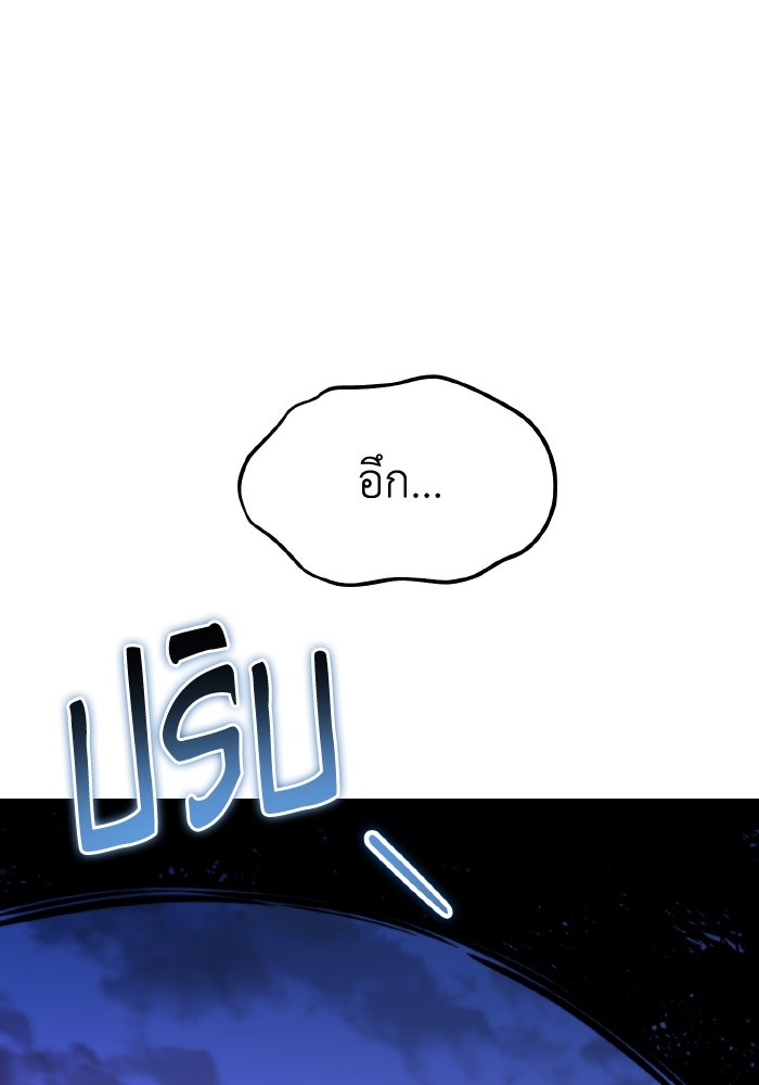การแข่งขันของผู้เกิดใหม่ - หน้า 83
