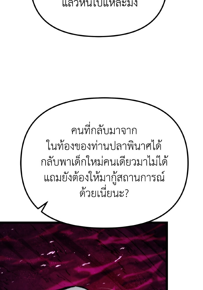 การแข่งขันของผู้เกิดใหม่ - หน้า 88