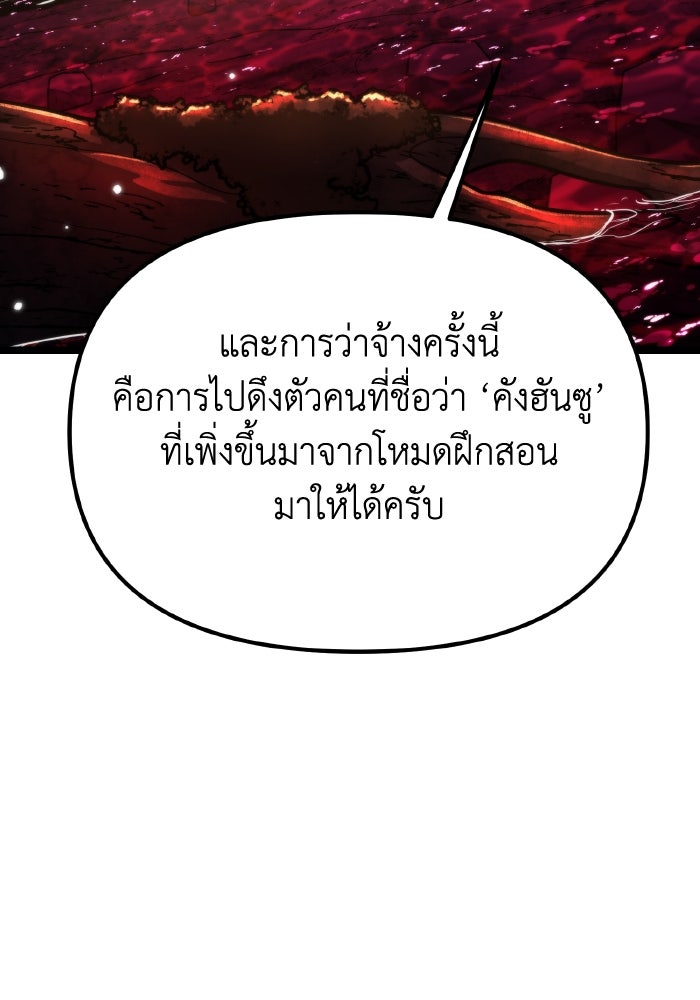 การแข่งขันของผู้เกิดใหม่ - หน้า 9