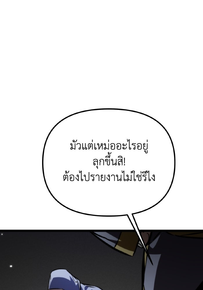การแข่งขันของผู้เกิดใหม่ - หน้า 92