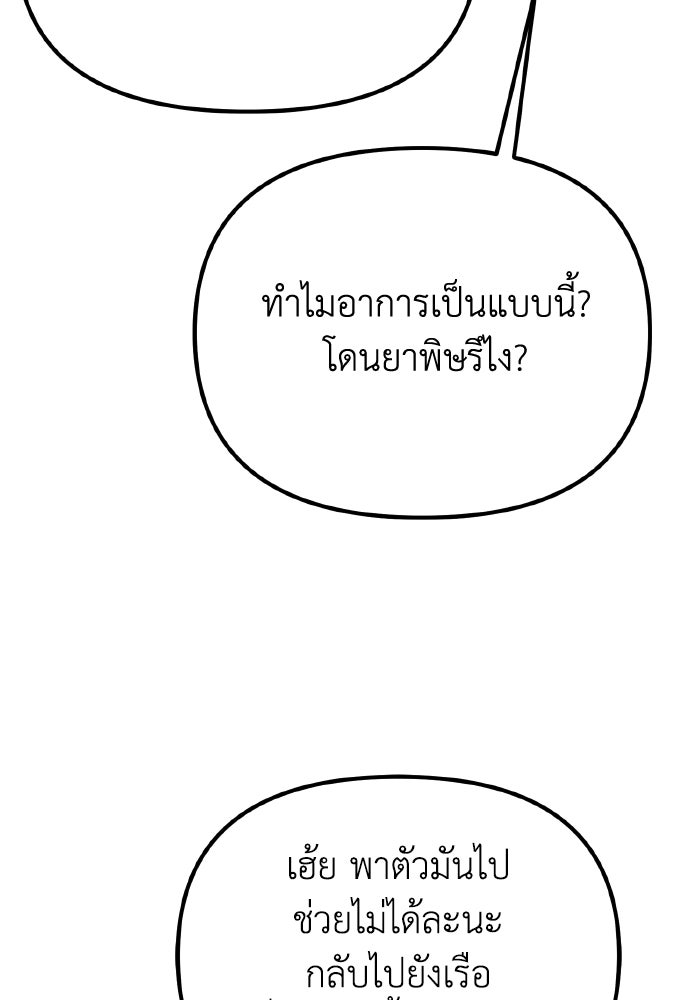 การแข่งขันของผู้เกิดใหม่ - หน้า 94