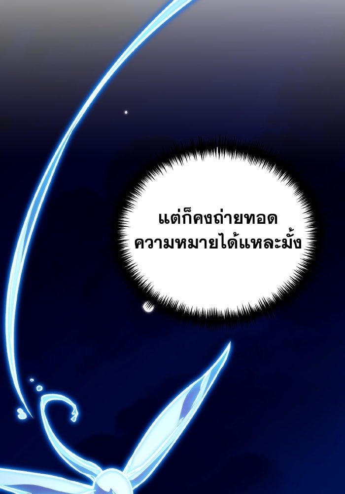 การแข่งขันของผู้เกิดใหม่ - หน้า 99