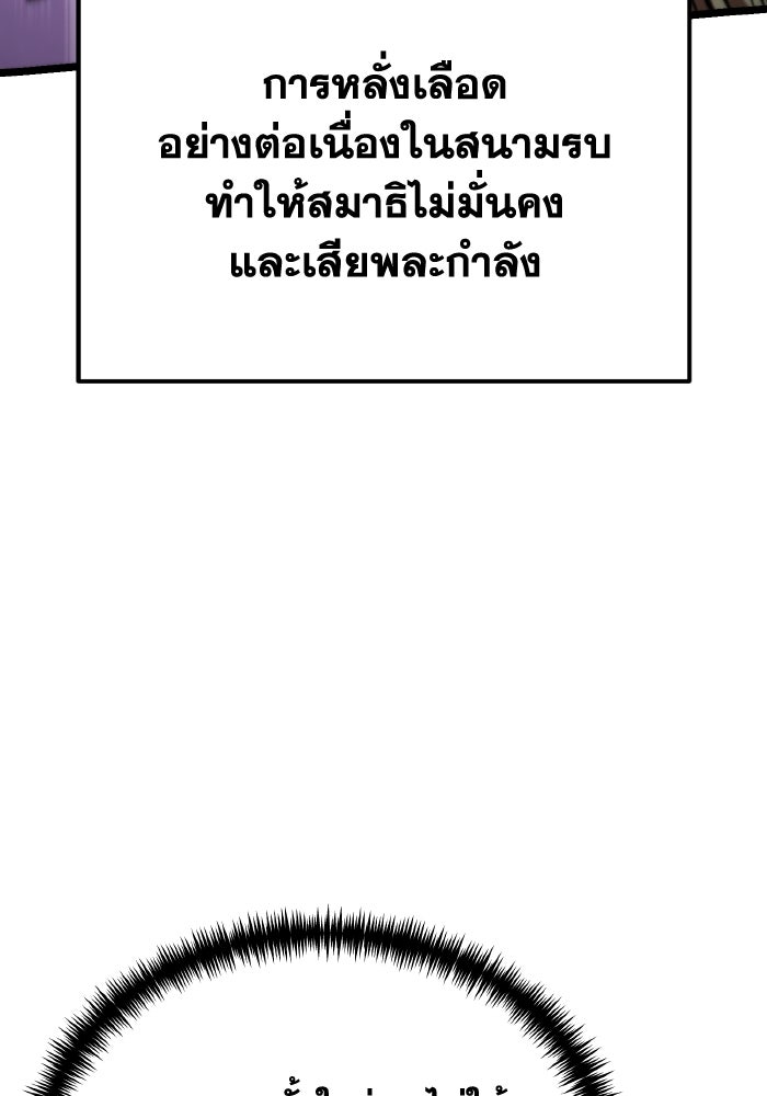 การแข่งขันของผู้เกิดใหม่ - หน้า 147