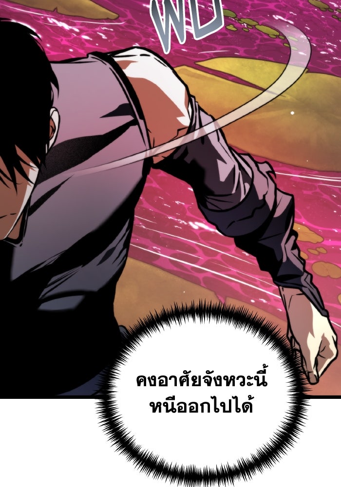 การแข่งขันของผู้เกิดใหม่ - หน้า 151