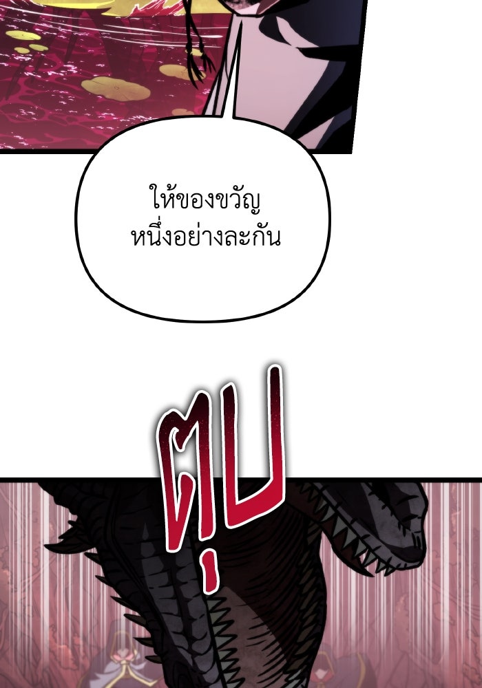 การแข่งขันของผู้เกิดใหม่ - หน้า 163