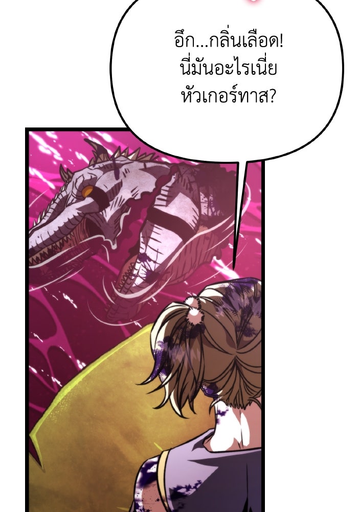 การแข่งขันของผู้เกิดใหม่ - หน้า 166