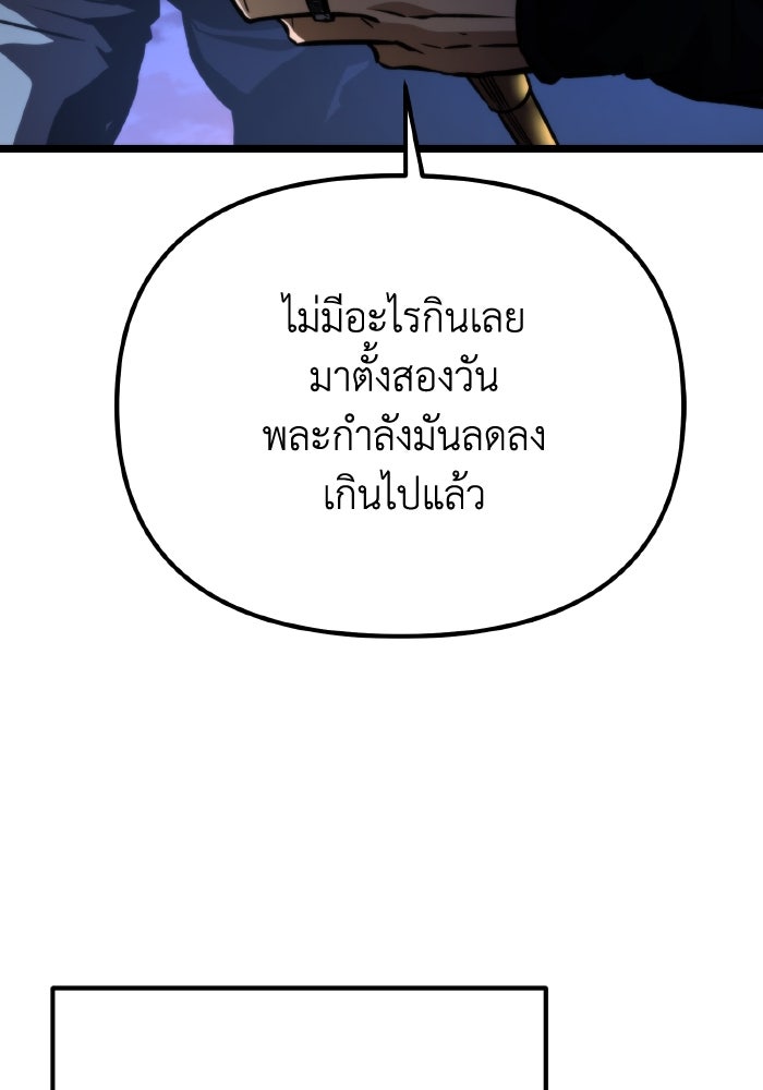 การแข่งขันของผู้เกิดใหม่ - หน้า 4