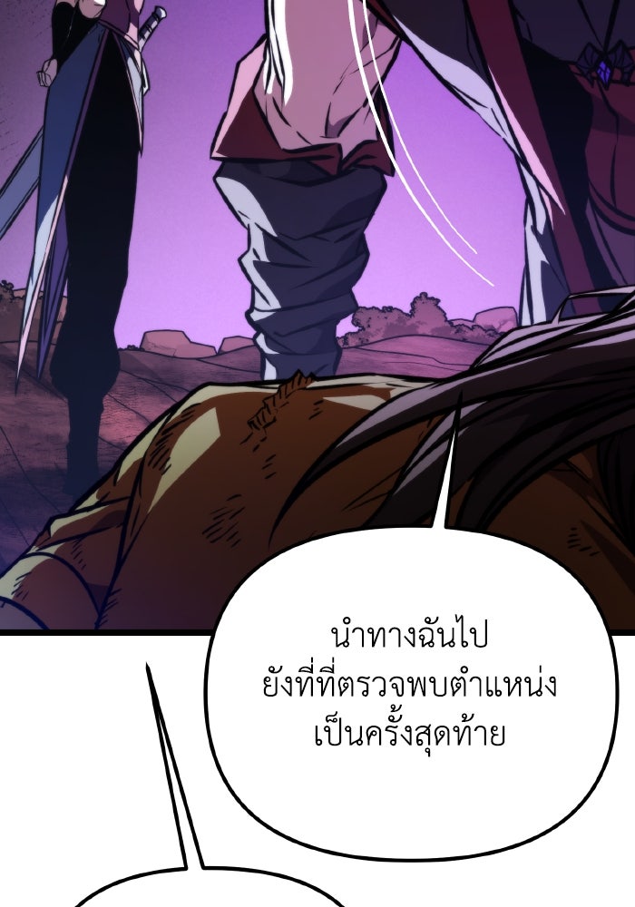 การแข่งขันของผู้เกิดใหม่ - หน้า 40