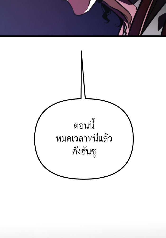การแข่งขันของผู้เกิดใหม่ - หน้า 44