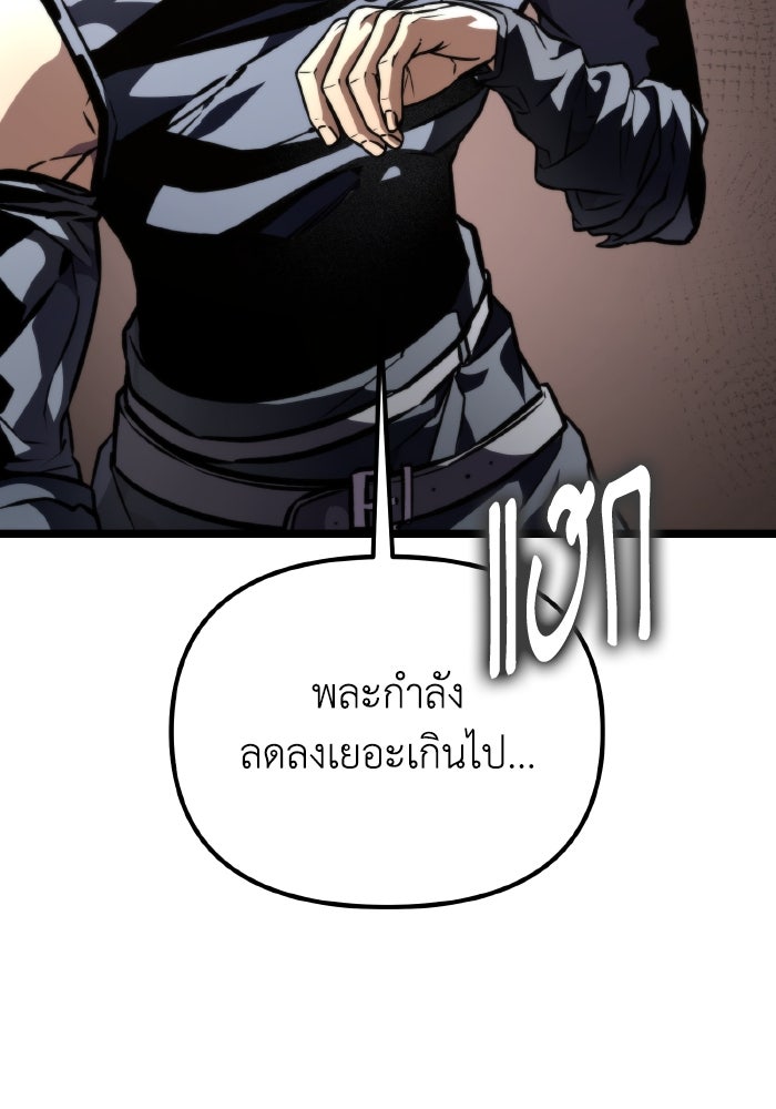 การแข่งขันของผู้เกิดใหม่ - หน้า 48