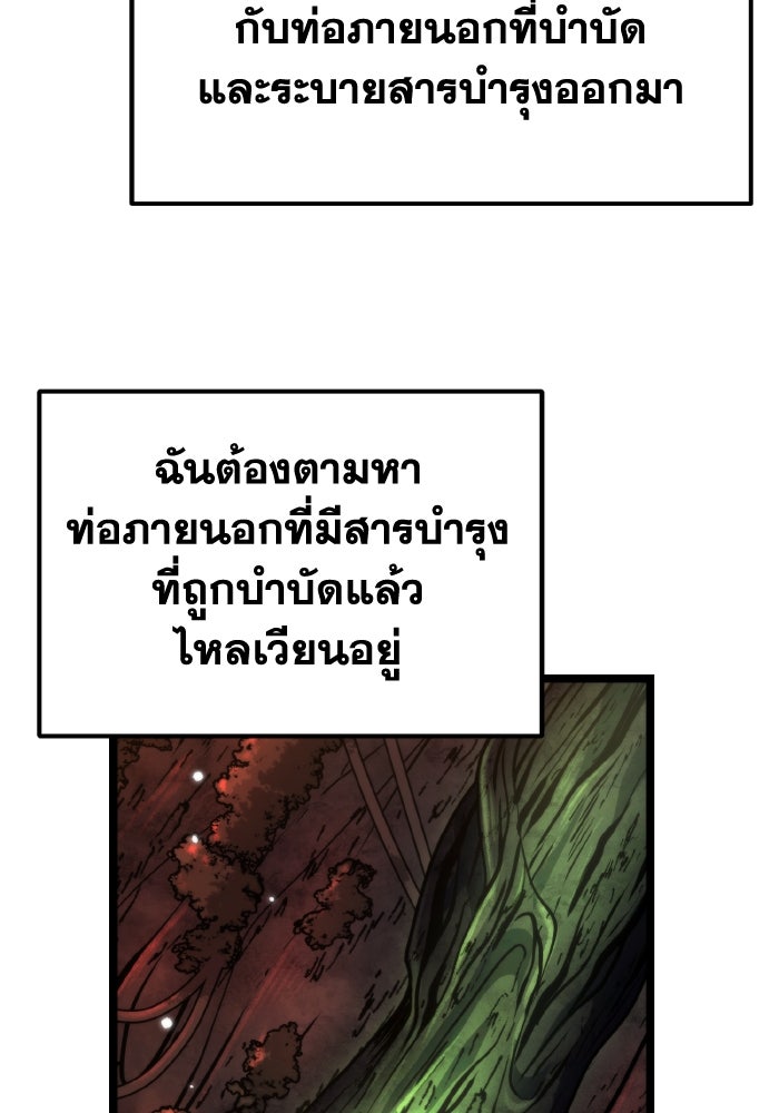 การแข่งขันของผู้เกิดใหม่ - หน้า 6
