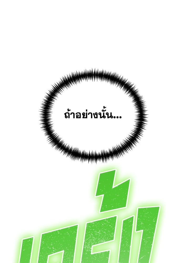 การแข่งขันของผู้เกิดใหม่ - หน้า 64
