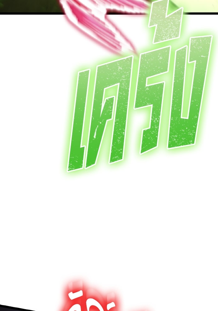 การแข่งขันของผู้เกิดใหม่ - หน้า 67
